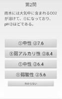 ひつぎの生物基礎 614問 screenshot 3