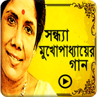 Icona Hits Sandhya Mukhopadhyay All Songs