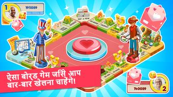 Hit The Board 2 पोस्टर