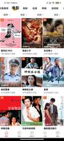 海外华人专用-免费高清电影、韩剧、美剧、日剧、泰剧、英剧、国产剧 الملصق