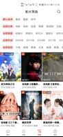 海外华人专用-免费高清电影、韩剧、美剧、日剧、泰剧、英剧、国产剧 تصوير الشاشة 1