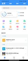 ES 超级播放器-文件管理 视频音乐播放 BT下载器 网页嗅探工具 الملصق