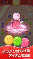 ペコポップ : マッチ３パズル スクリーンショット 2