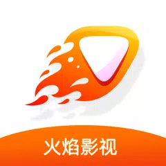 Descargar APK de 火焰影视-免费观看下载电影、美剧、日韩剧、英剧、动漫等的平板/手机APP