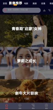 小蜜蜂影院 截图 4