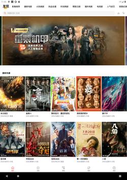 小蜜蜂影院 截图 8