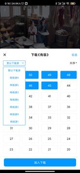小蜜蜂影院 截图 5