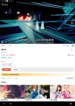 小蜜蜂影院 截图 12