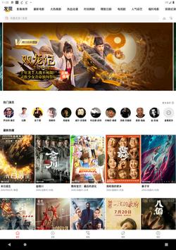 小蜜蜂影院 截图 14