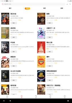 小蜜蜂影院 截图 15