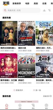 小蜜蜂影院 截图 1
