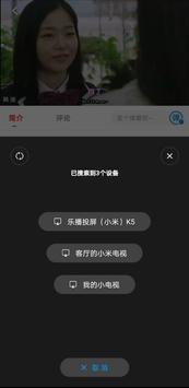小蜜蜂影院 截图 3