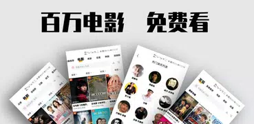 西瓜电影-免费电影、电视剧、美剧、日剧、韩剧、纪录片、大片云集