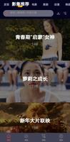 香港臺灣大陸電影/電視劇-完全免費電影、電視劇、美劇、日劇、韓劇、紀錄片、大片雲集 Ekran Görüntüsü 3