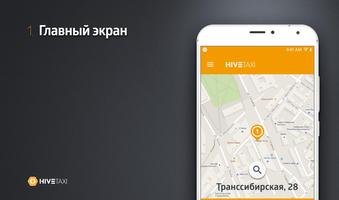 Taxi Club заказ постер