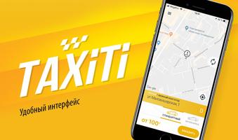 Taxiti 777666 Вызов Такси poster