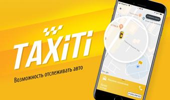 Taxiti 777666 Вызов Такси screenshot 3