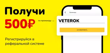 Такси Ветерок