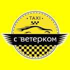 Такси Ветерок иконка