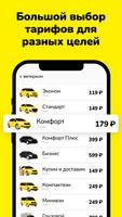 برنامه‌نما Такси Ветерок عکس از صفحه