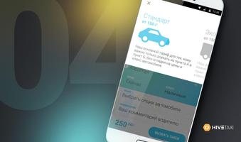 AIRPORT taxi service スクリーンショット 3