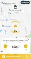 HiveTaxi Client DEMO v3 screenshot 2