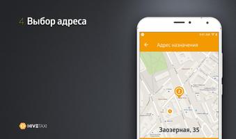 Taxi Millennium Tashkent スクリーンショット 3