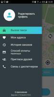 такси Братск Статус screenshot 3