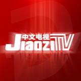 JiaoziTV中文电视—国内直播及热门影视综艺（for a