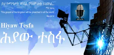 Hiyaw Tesfas FM Radio