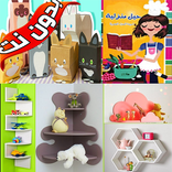 نصائح و حيل منزلية ذكية‎