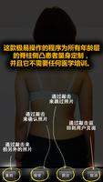 脊柱侧弯跟踪 (ScolioTrack) 截图 2