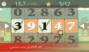 انقر الأرقام الملصق
