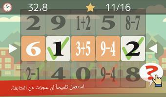انقر الأرقام تصوير الشاشة 1