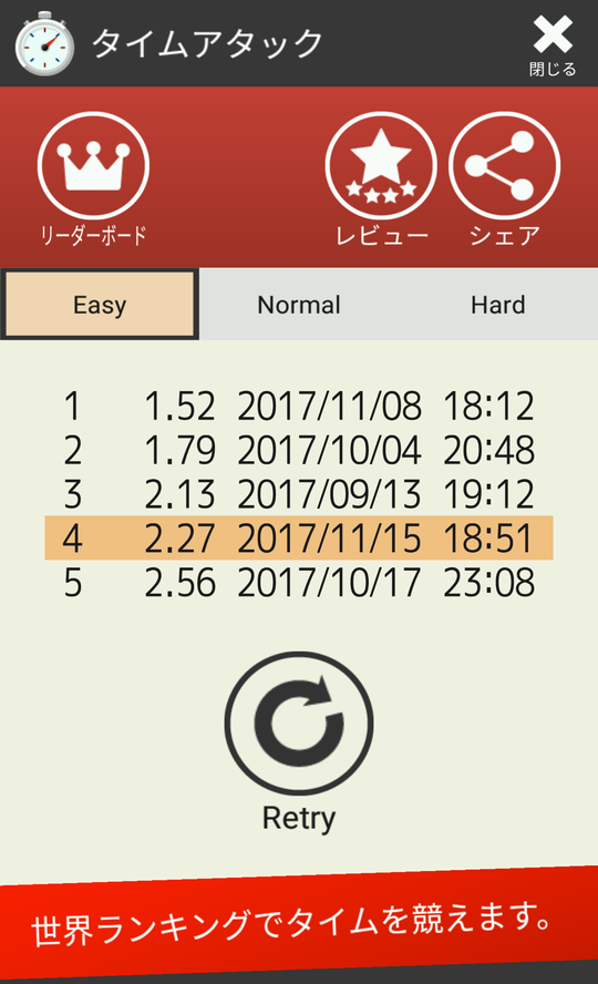 無料で 瞬間記憶トレーニング 脳トレ Apkアプリの最新版 Apk1 3 2をダウンロードー Android用 瞬間記憶トレーニング 脳トレ Apk の最新バージョンをダウンロード Apkfab Com Jp