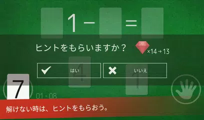無料で大人の脳トレ Mathパズル 数学 計算 暗算 Apkアプリの最新版 Apk1 3 9をダウンロード Android用 大人の脳トレ Mathパズル 数学 計算 暗算 アプリダウンロード Apkfab Com Jp