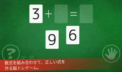 無料で大人の脳トレ Mathパズル 数学 計算 暗算 Apkアプリの最新版 Apk1 3 9をダウンロード Android用 大人の脳トレ Mathパズル 数学 計算 暗算 アプリダウンロード Apkfab Com Jp