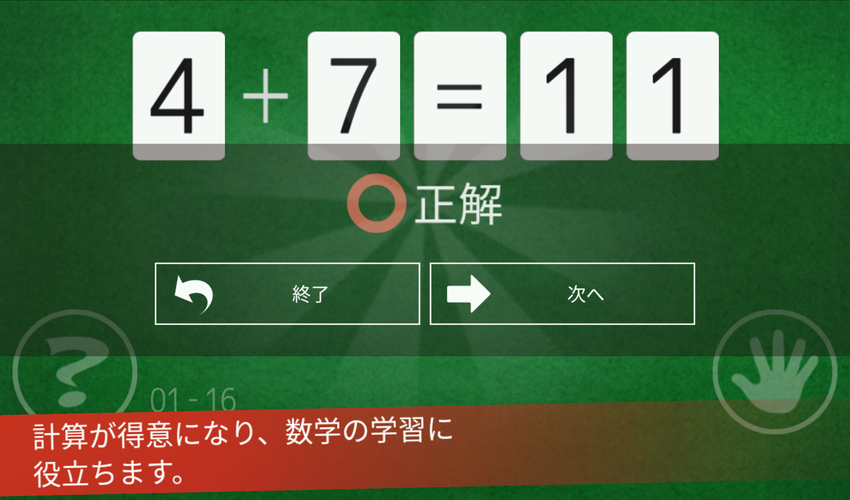 無料で 大人の脳トレ Mathパズル 数学 計算 暗算 アプリの最新版 Apk1 3 2をダウンロードー Android用 大人の脳トレ Math パズル 数学 計算 暗算 Apk の最新バージョンをダウンロード Apkfab Com Jp 無料で 大人の脳トレ Mathパズル 数学 計算 暗算 アプリの最新版 Apk1 3 2をダウンロードー Android用 大人の脳トレ Math パズル 数学 計算 暗算 Apk の最新バージョンをダウンロード Apkfab Com Jp