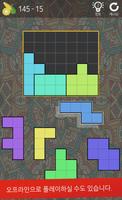 블록 퍼즐（칠교놀이） 스크린샷 1