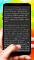 আযান শোনার ফজীলত ইসলামিক বই скриншот 3