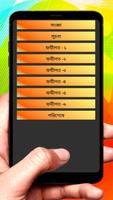 আযান শোনার ফজীলত ইসলামিক বই скриншот 1
