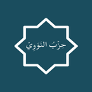 Hizb Al Nawawi Global Version APK