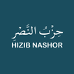 Hizib Nashor