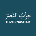 Hizib Nashar Asy-Syadzili