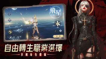 幻界：永夜之王 screenshot 1