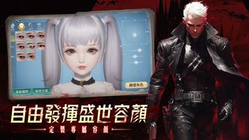 幻界：永夜之王 screenshot 2