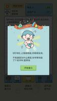 中国式人生 스크린샷 1