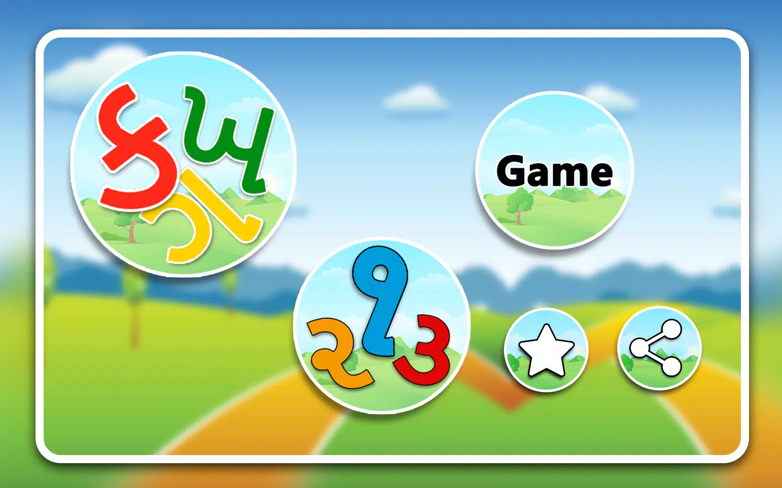 preschool kids gujarati learning for android apk download