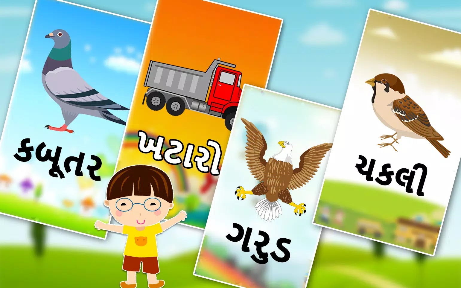 preschool kids gujarati learning for android apk download