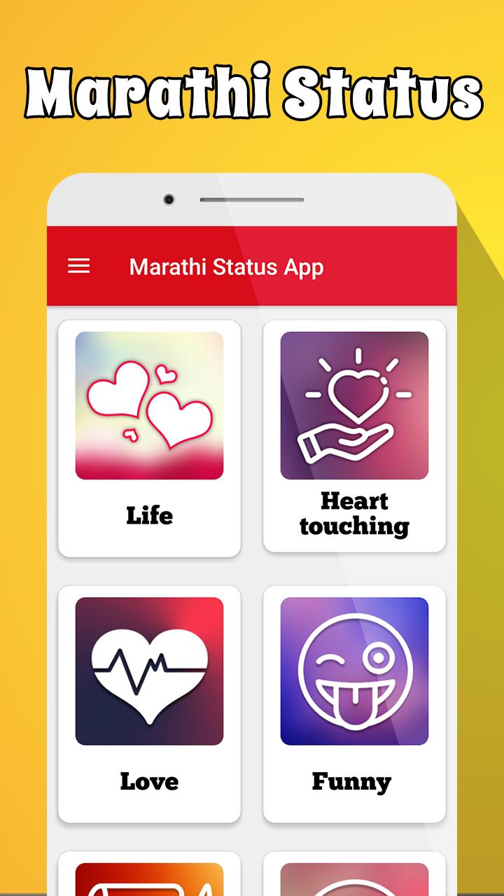 Marathi Status 2019 - मराठी SMS, Joke, Quotes, DP APK for Android Download Marathi Status 2019 - मराठी SMS, Joke, Quotes, DP APK for Android Download